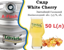 Сидр Leprekon White Cherry особенний полусладкий натуральный газированный Лепрекон Черешня alc. 5,5 % кег 50 л Сидр Leprekon White Cherry особенний полусладкий натуральный газированный Лепрекон Черешня alc. 5,5 % кег 50 л