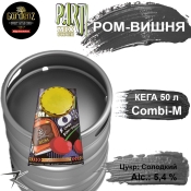 Сидр GardenZ Party Mix Ром-Вишня разливной Сладкий газированный Пати Микс alc. 5,4 % кег 50 л Сидр GardenZ Party Mix Ром-Вишня разливной Сладкий газированный Пати Микс alc. 5,4 % кег 50 л