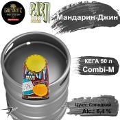 Сидр GardenZ Party Mix Мандарин-Джин разливной сладкий газированный Пати Микс alc. 5,4 % кег 50 л Сидр GardenZ Party Mix Мандарин-Джин разливной сладкий газированный Пати Микс alc. 5,4 % кег 50 л