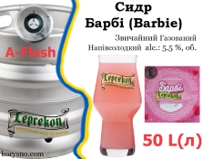 Сидр Leprekon Барби полусладкий обычный газированный (шипучий) Лепрекон Barbie alc. 5,5 % Сидр Leprekon Барби полусладкий обычный газированный (шипучий) Лепрекон Barbie alc. 5,5 %