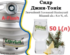 Сидр Leprekon Джин-Тоник полусухой крепкий газированный Лепрекон Gin and Tonic alc. 8,0 % Сидр Leprekon Джин-Тоник полусухой крепкий газированный Лепрекон Gin and Tonic alc. 8,0 %