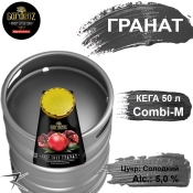 Сидр GardenZ Гранат розливний Солодкий газований ГарденЗ 5,0 % кег 50 л Сидр GardenZ Гранат розливний Солодкий газований ГарденЗ 5,0 % кег 50 л