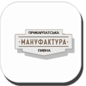 Прикарпатська Пивна Мануфактура Прикарпатська Пивна Мануфактура