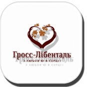 Гросс-Лібенталь Гросс-Лібенталь