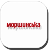Моршинська Моршинська