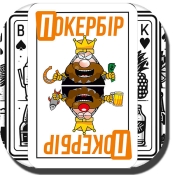 Магазин Покербір Магазин Покербір