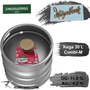 Пиво Умань Жигулёвское 11,0 % разливное Светлое Uman Lager Beer 4,2 % кег 30 л