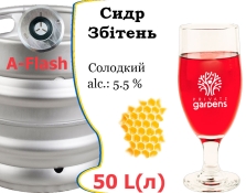 Сидр Private Gardens Сбитень разливной Zbiten Cider Приватные Сады алк. 5,5 % кег 50 л Сидр Private Gardens Сбитень разливной Zbiten Cider Приватные Сады алк. 5,5 % кег 50 л