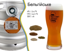 Пиво Max's Craft Brewery 14,0 % разливное Бельгийский Лагер живое Светлое Belgian Lager alc. 5,4 % кег 30 л Пиво Max's Craft Brewery 14,0 % разливное Бельгийский Лагер живое Светлое Belgian Lager alc. 5,4 % кег 30 л