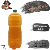 Пиво Жигулёвское Kapitan Kiliya 11 % разливное живое Светлое Капитан Килия Light Lager Beer alc. 4,2 % в ПЭТ Пиво Жигулёвское Kapitan Kiliya 11 % разливное живое Светлое Капитан Килия Light Lager Beer alc. 4,2 % в ПЭТ