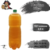Пиво Kapitan Silver 11,0 % разливное живое Светлое Капитан Сильвер Килия Light Lager Beer alc. 4,2 % в ПЭТ Пиво Kapitan Silver 11,0 % разливное живое Светлое Капитан Сильвер Килия Light Lager Beer alc. 4,2 % в ПЭТ