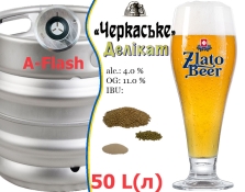 Пиво Zlato Beer Delicate Черкасское 11,0 % разливное живое Светлое Злато Бир Деликат Light Lager Beer alc. 4,0 % кег 50 л Пиво Zlato Beer Delicate Черкасское 11,0 % разливное живое Светлое Злато Бир Деликат Light Lager Beer alc. 4,0 % кег 50 л