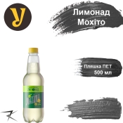 Лимонад Мохіто Уманський Lemonade Mojito Umansky 0,5 л ПЕТ Лимонад Мохіто Уманський Lemonade Mojito Umansky 0,5 л ПЕТ