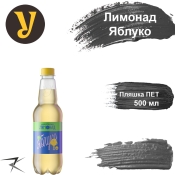 Лимонад Яблуко Уманський Lemonade Umansky 0,5 л ПЕТ Лимонад Яблуко Уманський Lemonade Umansky 0,5 л ПЕТ