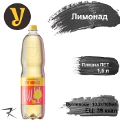 Лимонад Уманський Umansky Lemonade 1,5 л ПЕТ Лимонад Уманський Umansky Lemonade 1,5 л ПЕТ