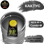 Сидр GardenZ Кактус разливной Сладкий газированный Гарденз 5,4 % кег 50 л Сидр GardenZ Кактус разливной Сладкий газированный Гарденз 5,4 % кег 50 л