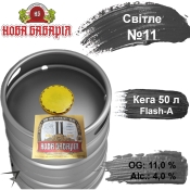 Пиво Новая Бавария № 11 разливное Светлое 4,0 % кег 50 л Пиво Новая Бавария № 11 разливное Светлое 4,0 % кег 50 л